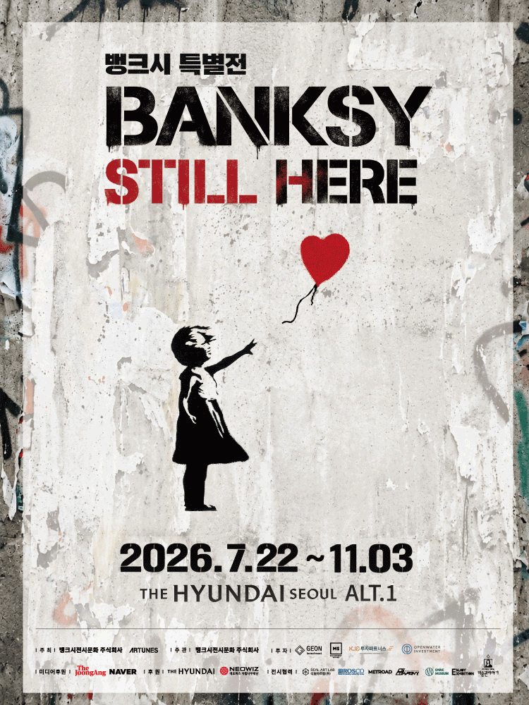 Banksy: Still Here