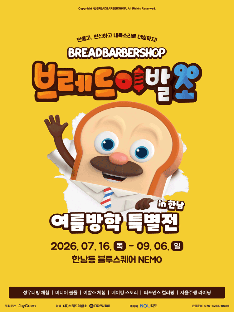 Bread Barbershop